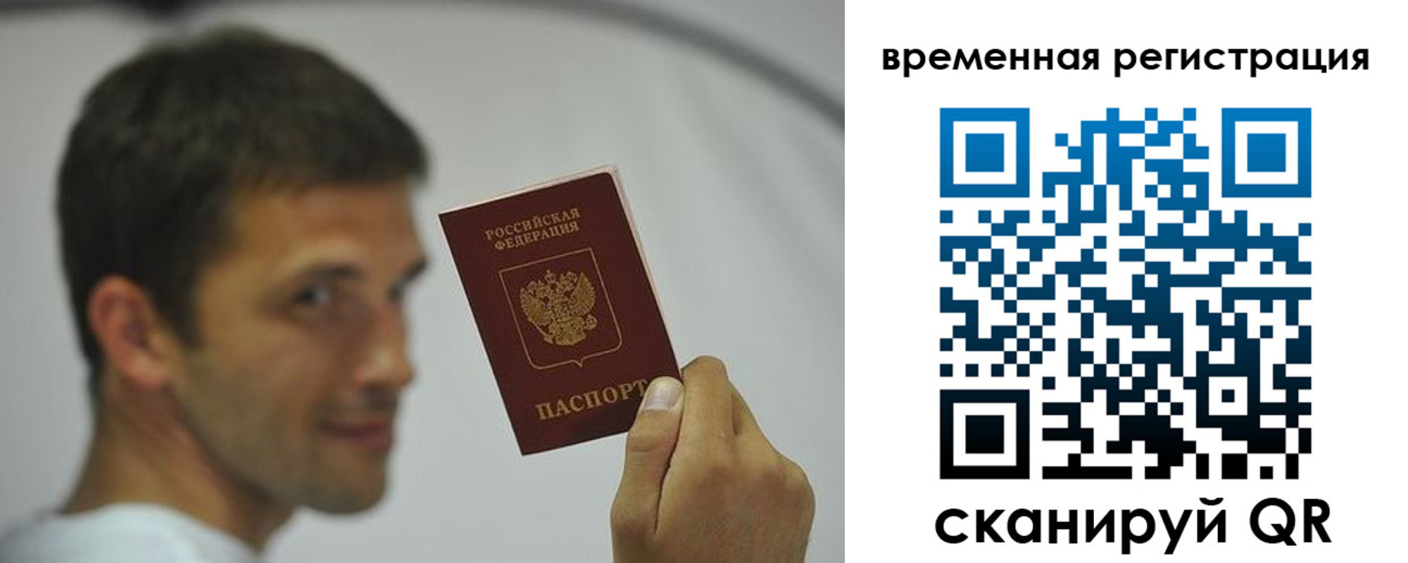 временная регистрация поиск в Коркино