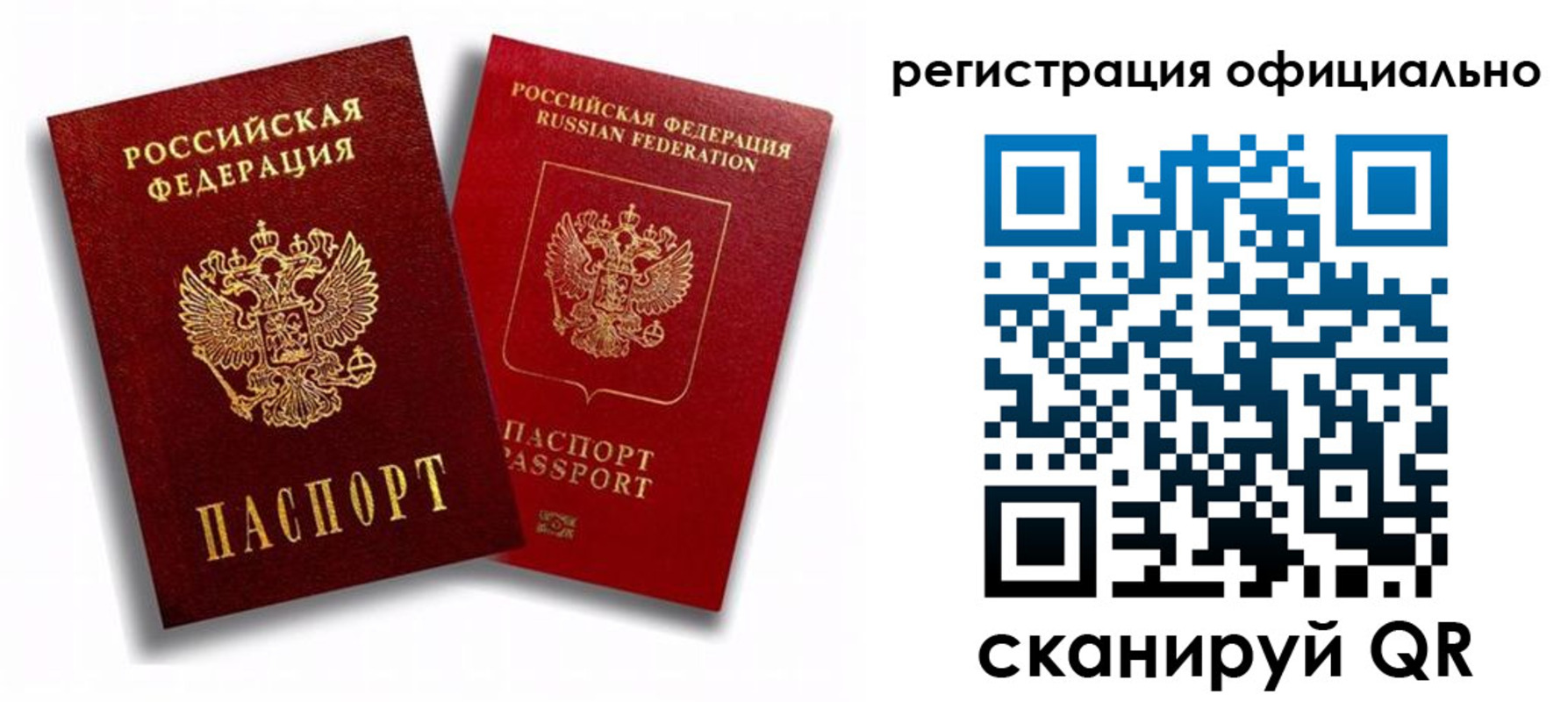 временная регистрация в квартире в Коркино
