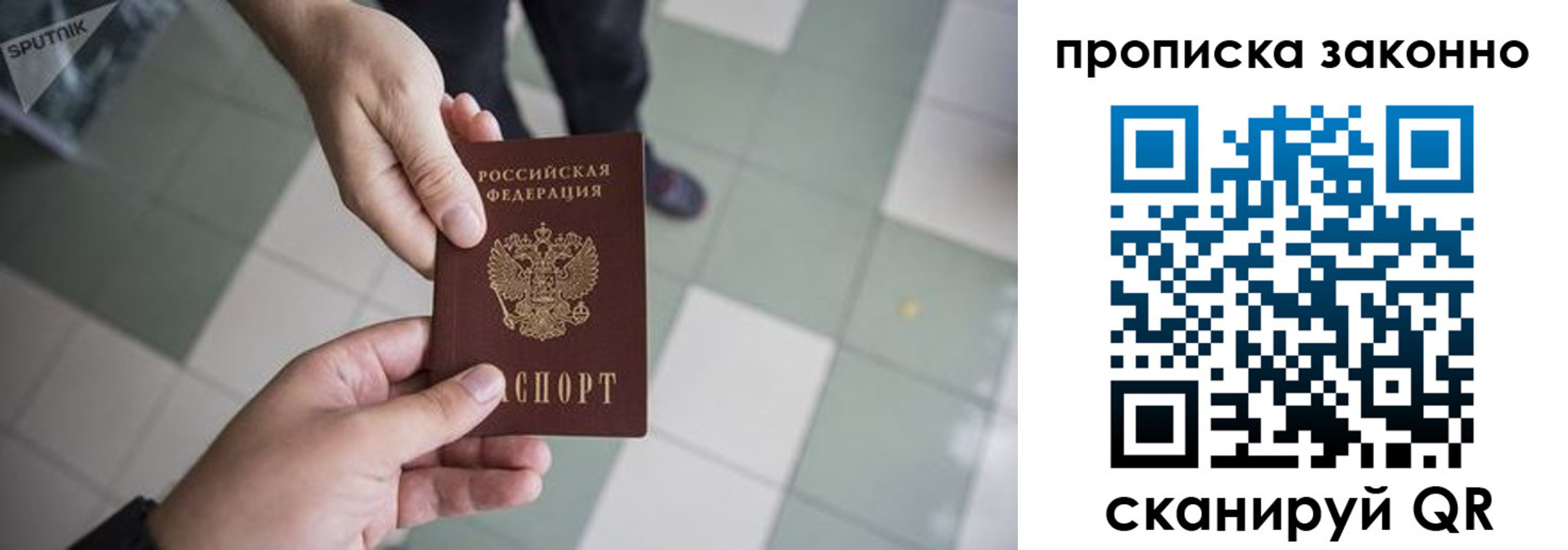 временная регистрация для школы в Коркино