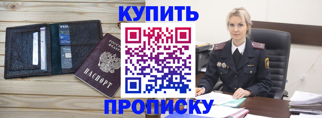 временная регистрация законно в Коркино