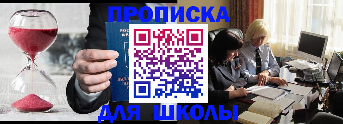 временная регистрация в Коркино