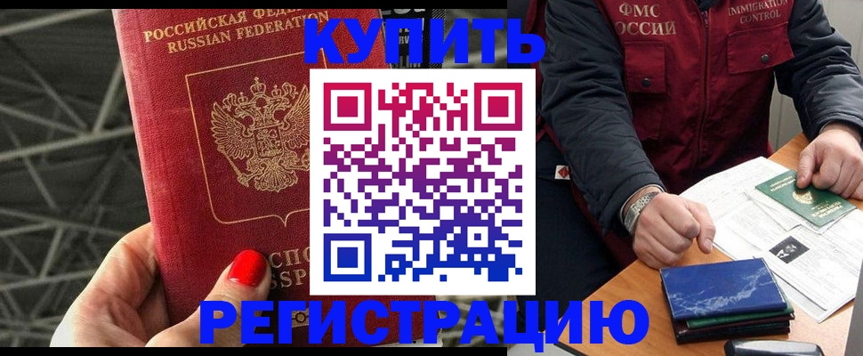 временная регистрация в Коркино