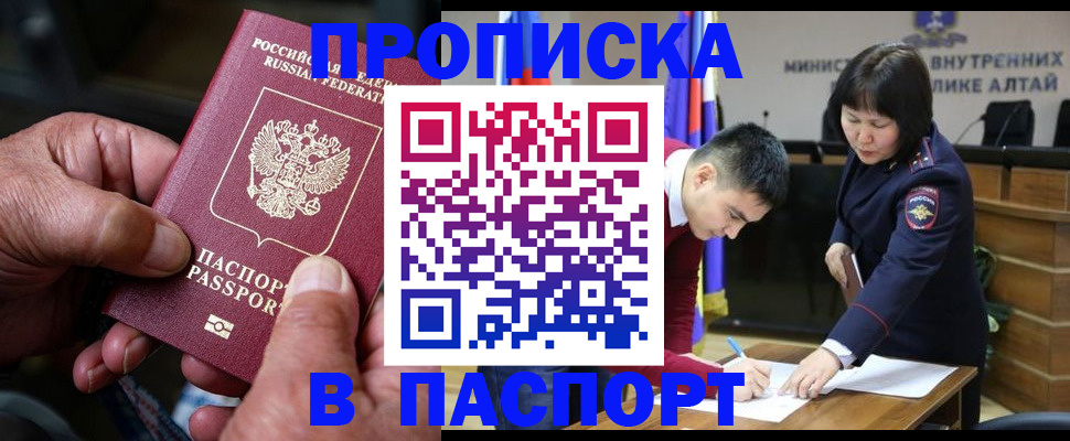 временная регистрация поиск в Коркино
