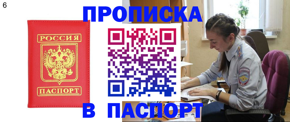 прописка гарантия в Коркино