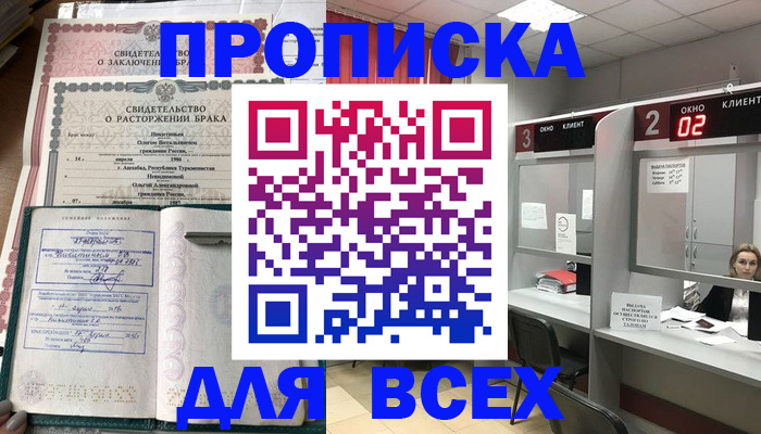 временная регистрация собственник в Коркино