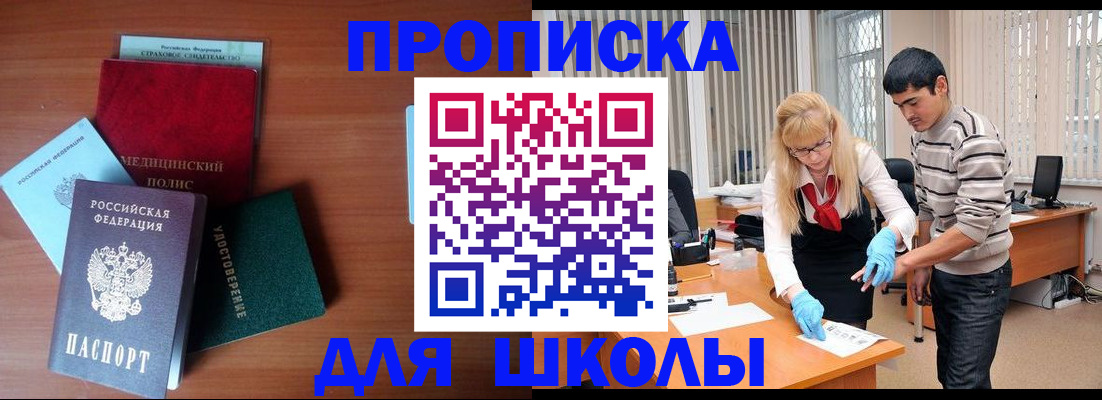 временная регистрация собственник в Коркино