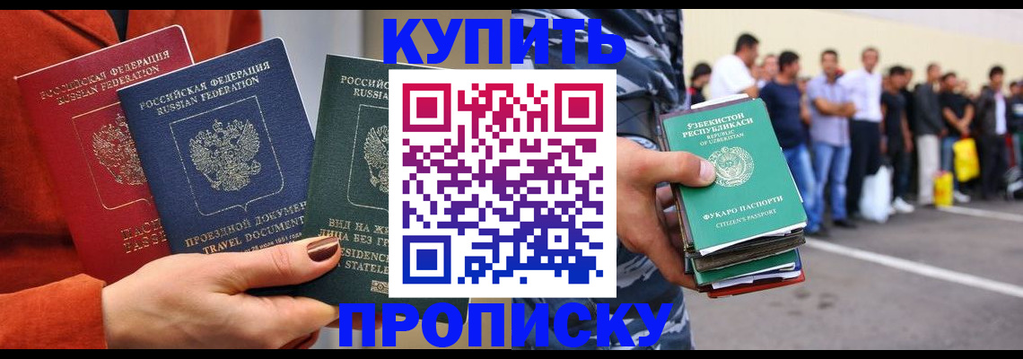 временная регистрация поиск в Коркино